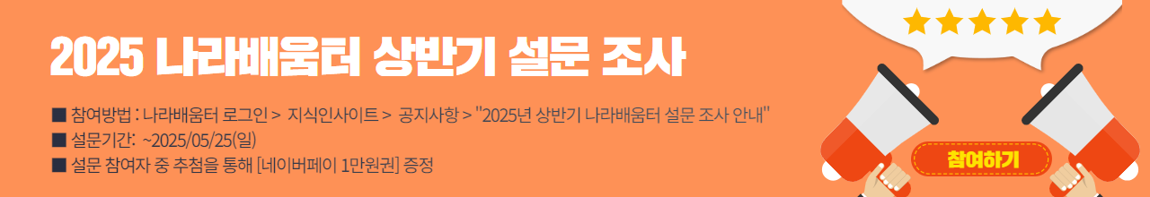 2025 상반기 설문 조사